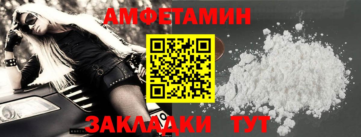 Амфетамин 97%  Вход с VPN  Коломна 