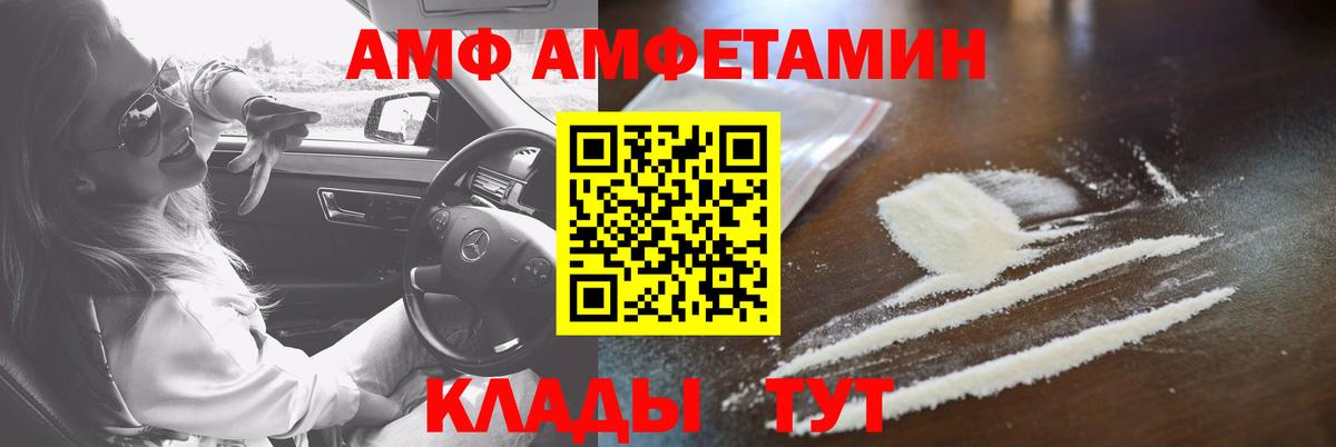 АМФЕТАМИН VHQ Коломна