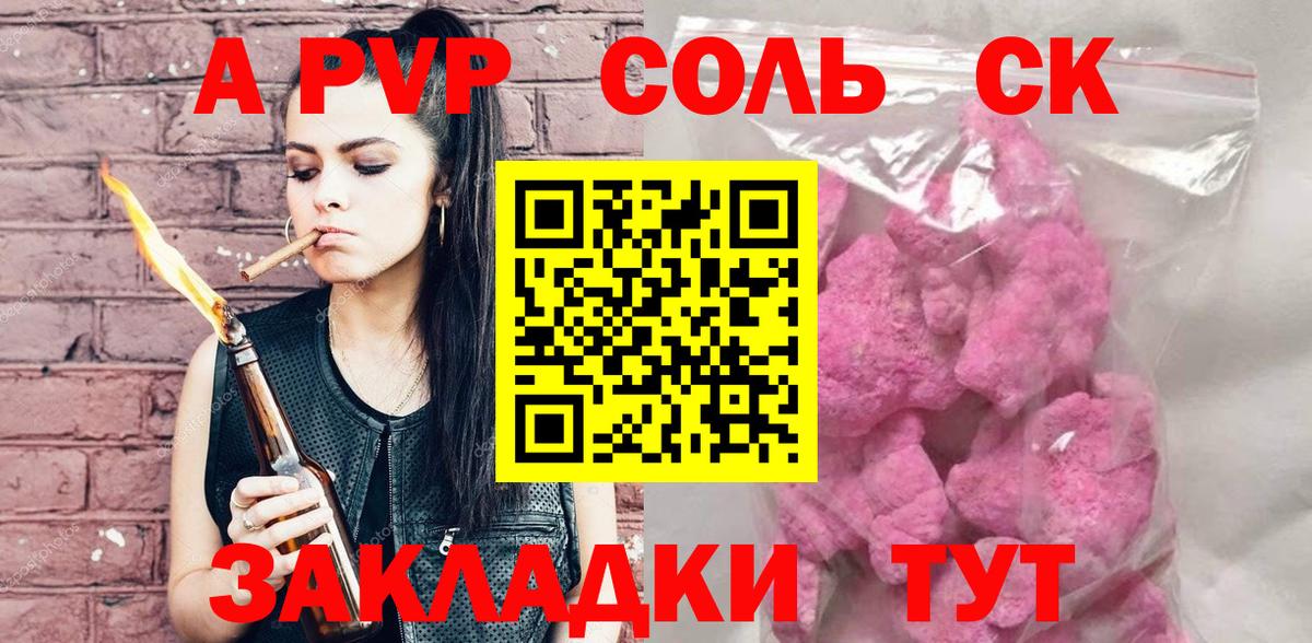 Альфа ПВП  APVP крисы CK  APVP кристаллы  Вход с VPN  Коломна 