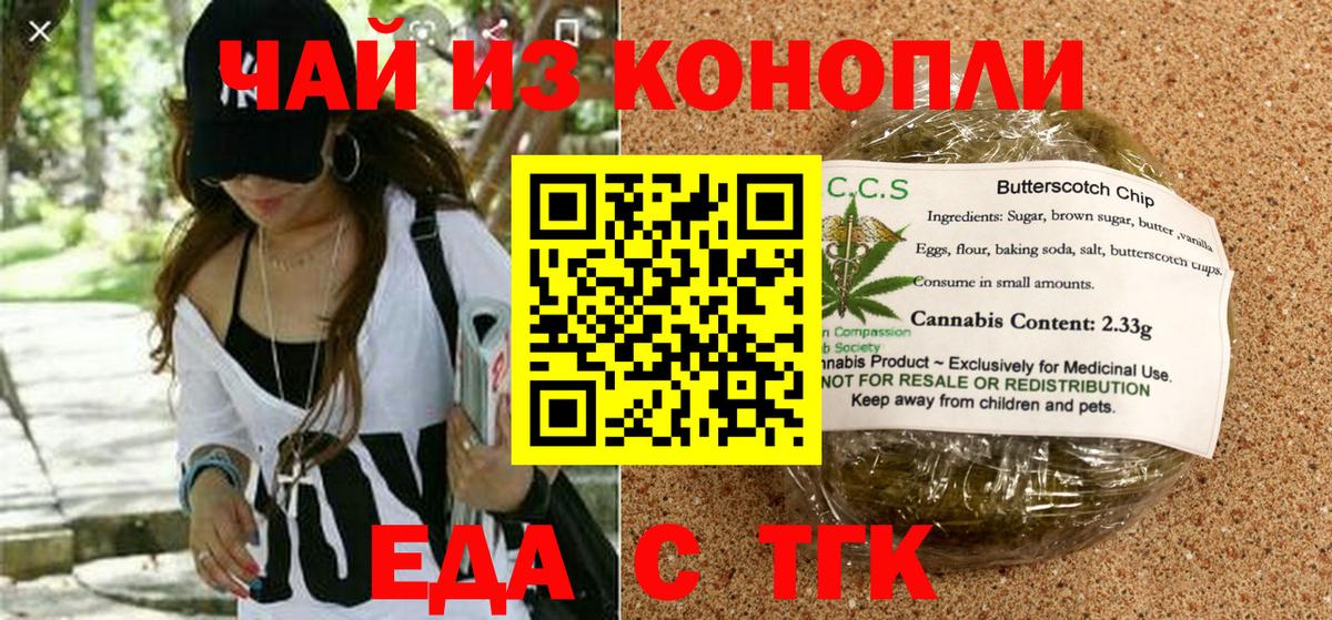 Коломна  Печенье с ТГК конопля  Вход с VPN 