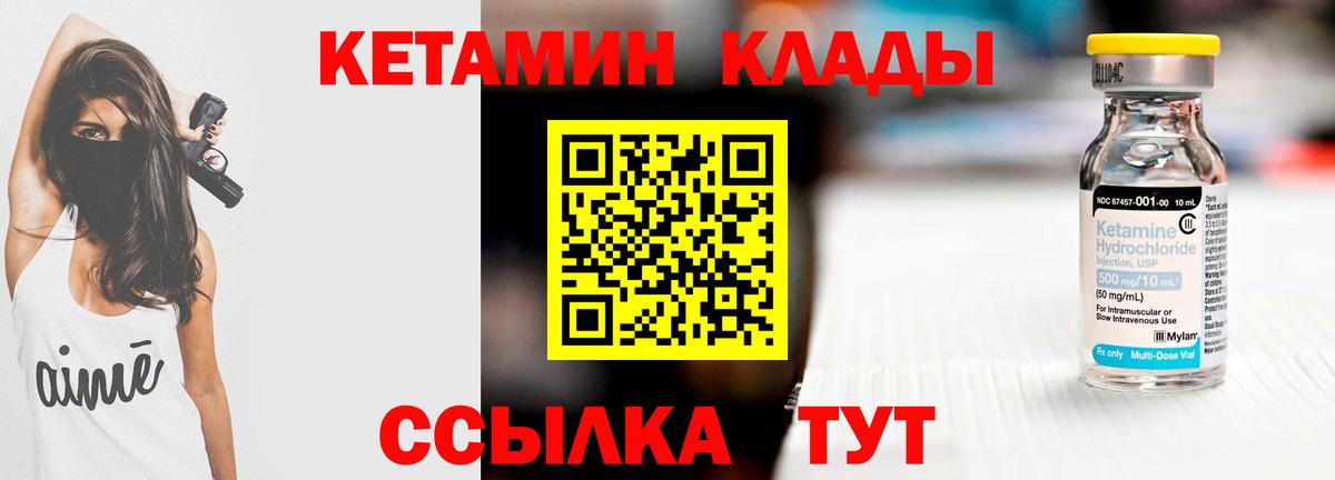 Кетамин ketamine  КЕТАМИН ketamine  Коломна  ссылка на мегу ТОР  Вход с VPN 
