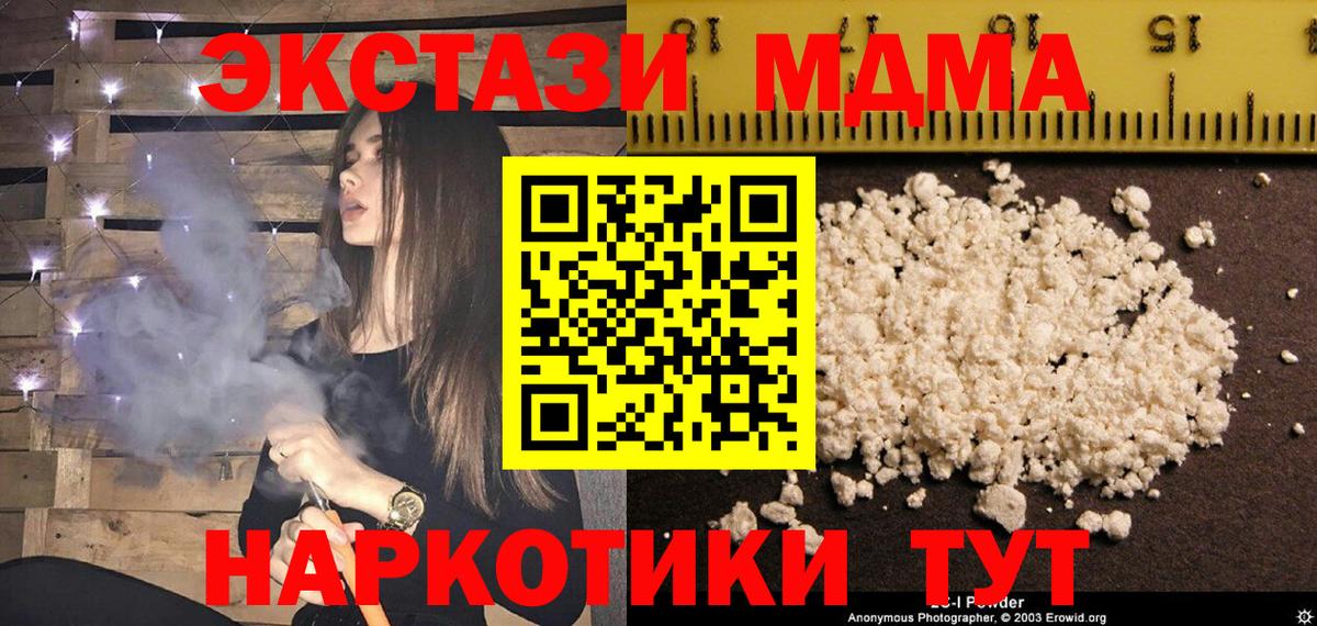 МДМА Molly  Вход с VPN  МДМА  Коломна 