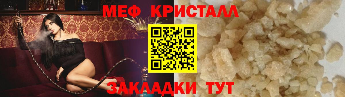 Мефедрон мука Коломна