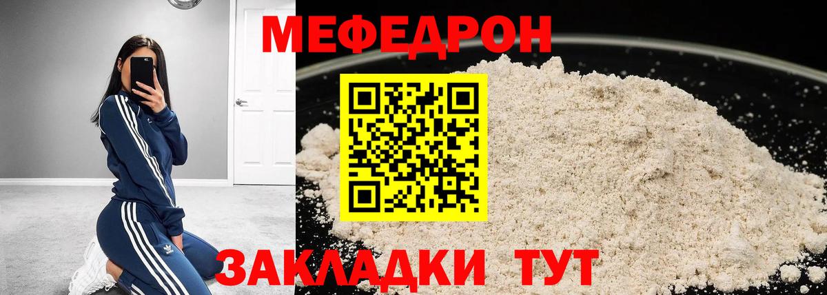 Меф мяу мяу  Вход с VPN  Коломна  Мефедрон  Мефедрон mephedrone 