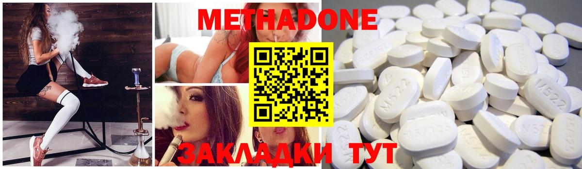 Метадон белоснежный  Вход с VPN  Коломна 